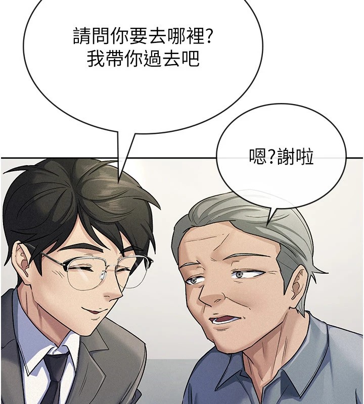 52P - 税金女友
