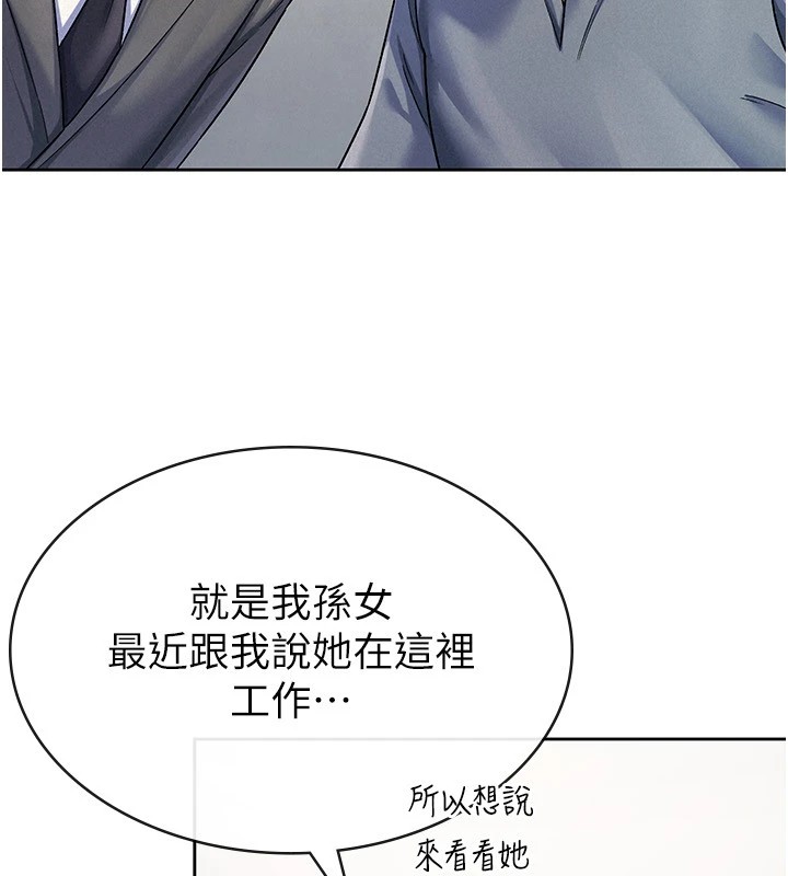 53P - 税金女友