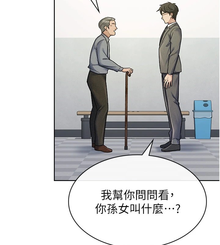 54P - 税金女友