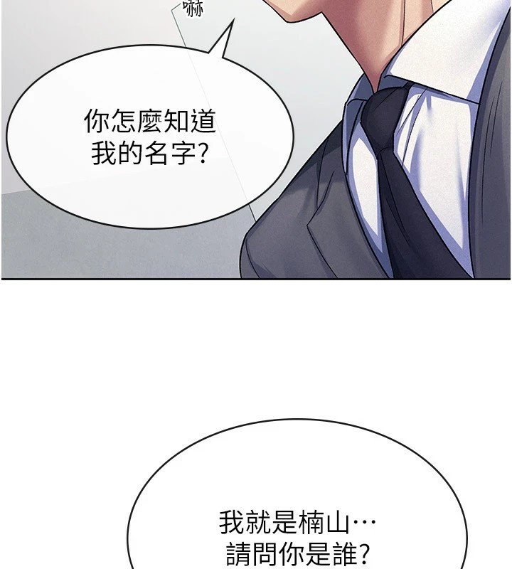 59P - 税金女友