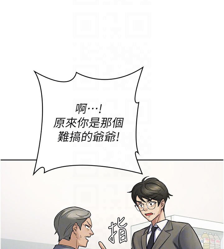 65P - 税金女友
