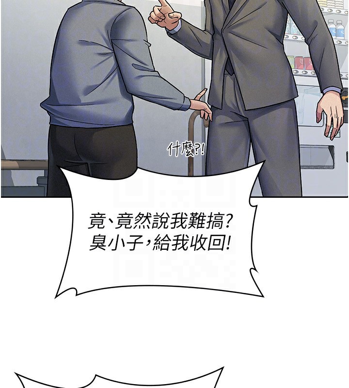 66P - 税金女友