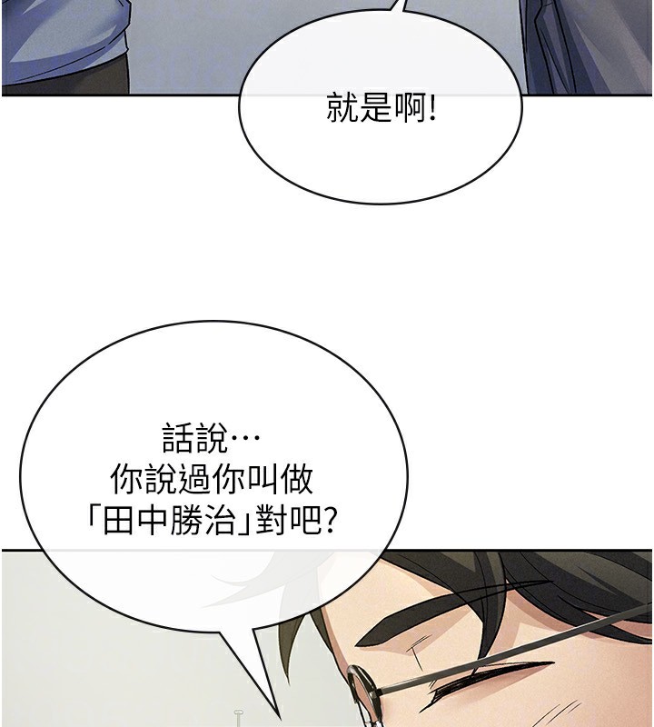 68P - 税金女友