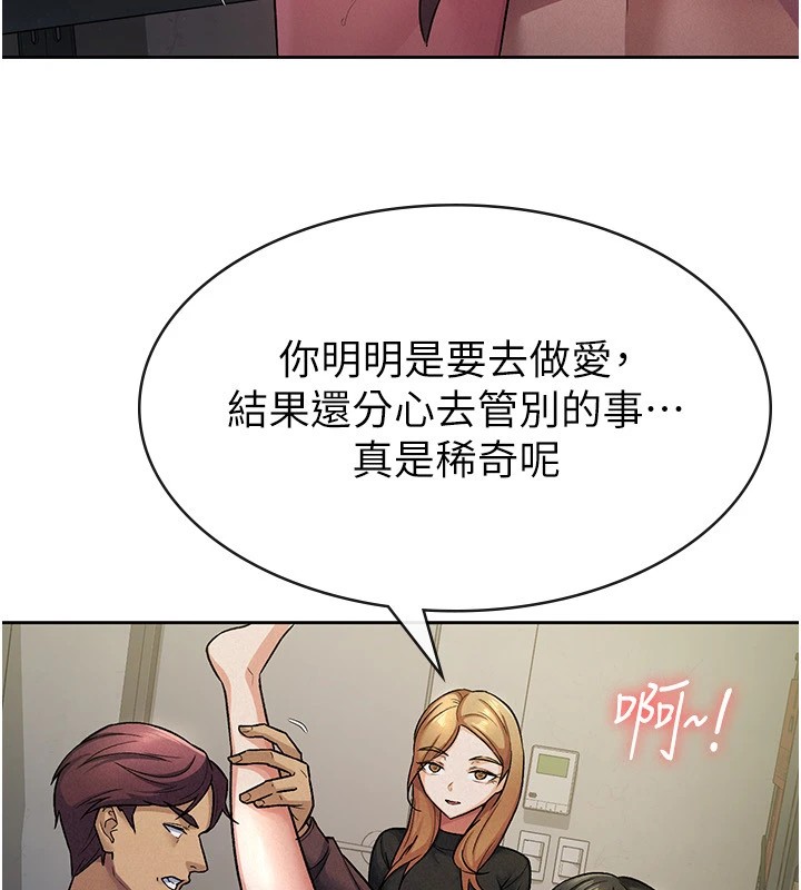 79P - 税金女友