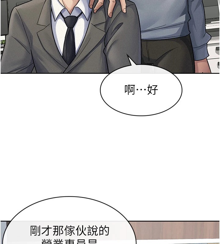 22P - 税金女友