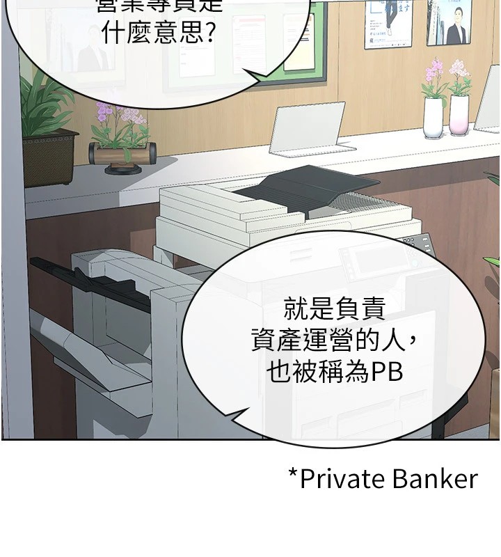 23P - 税金女友