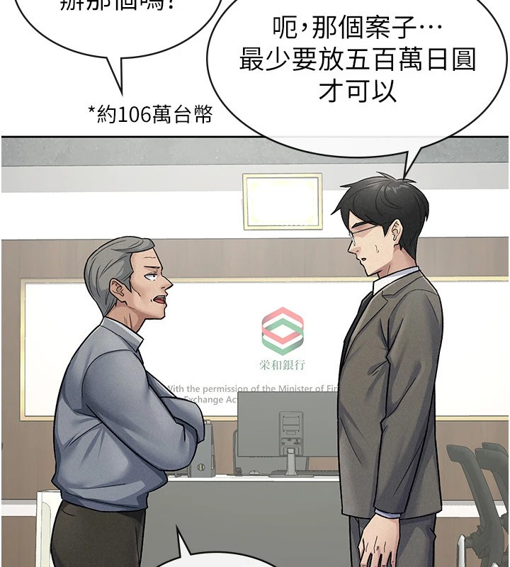 26P - 税金女友