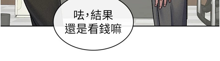 27P - 税金女友