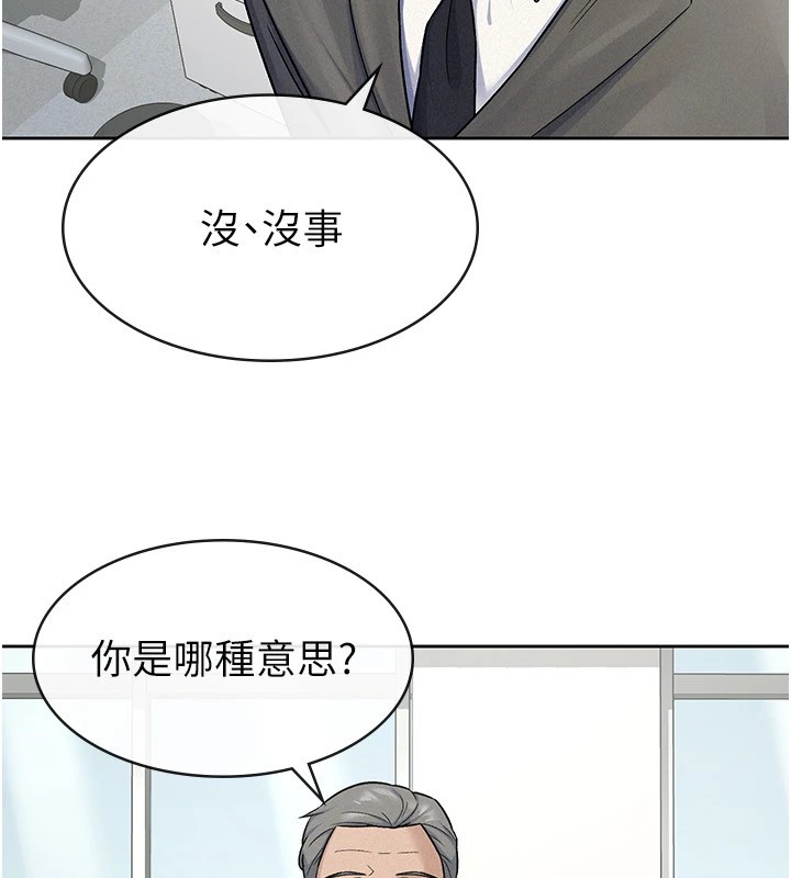 31P - 税金女友