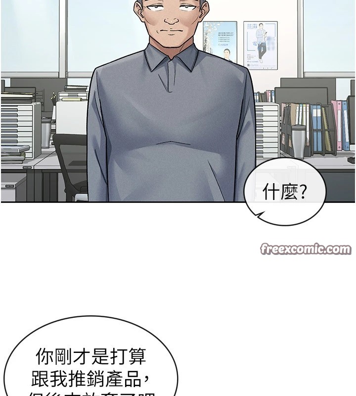 32P - 税金女友
