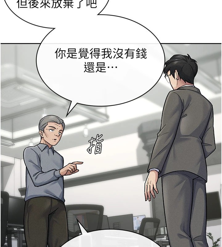 33P - 税金女友