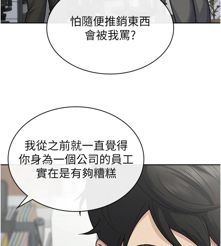 34P - 税金女友