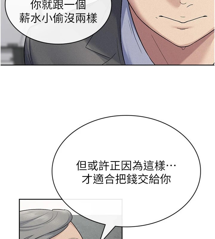 36P - 税金女友