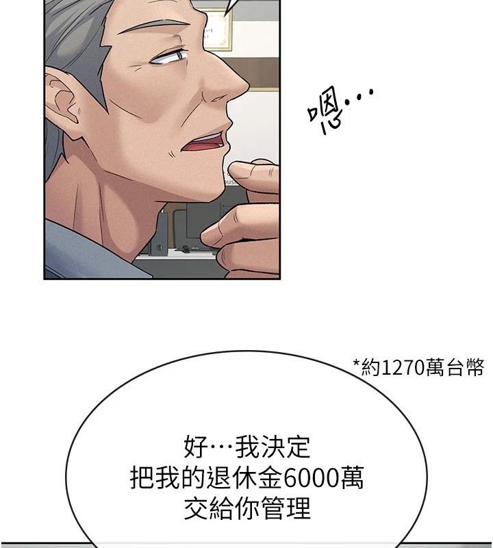 37P - 税金女友