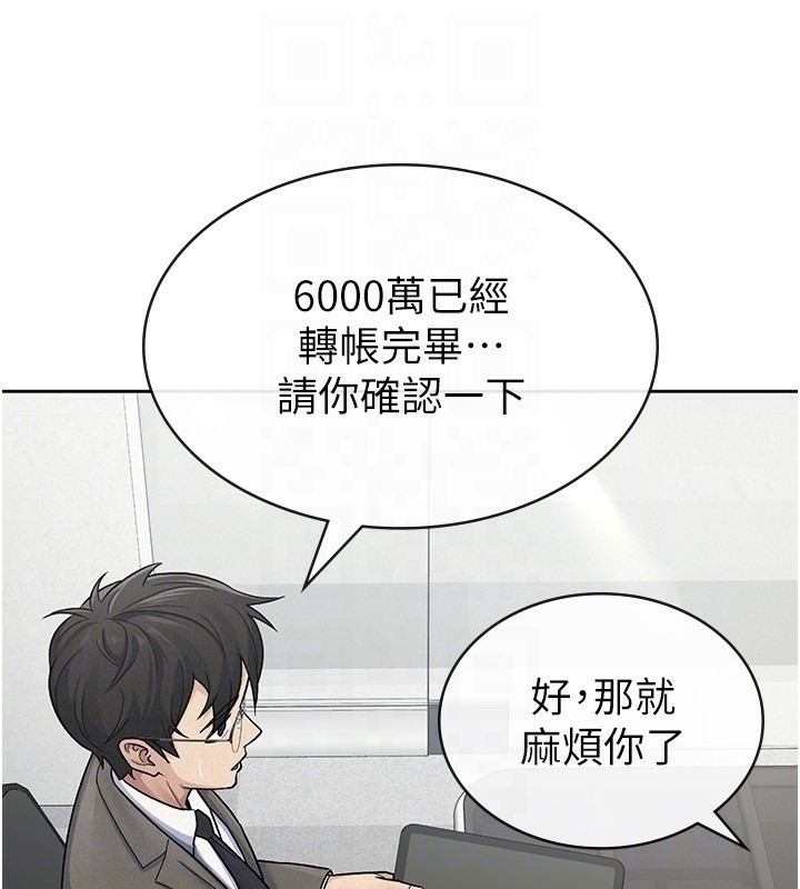 44P - 税金女友
