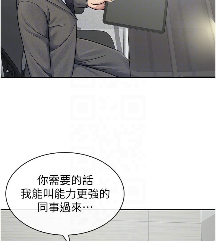 45P - 税金女友