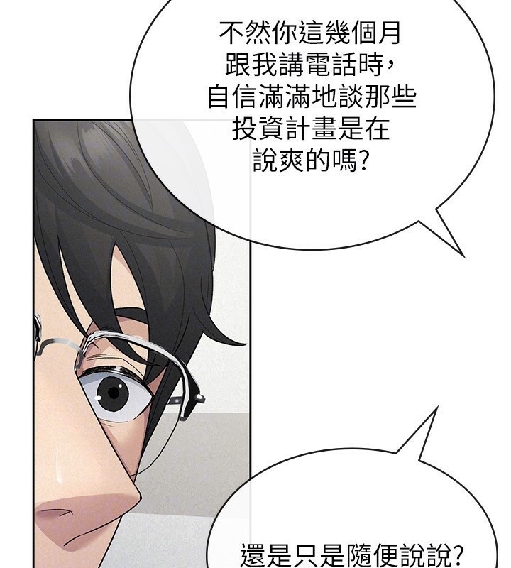 47P - 税金女友