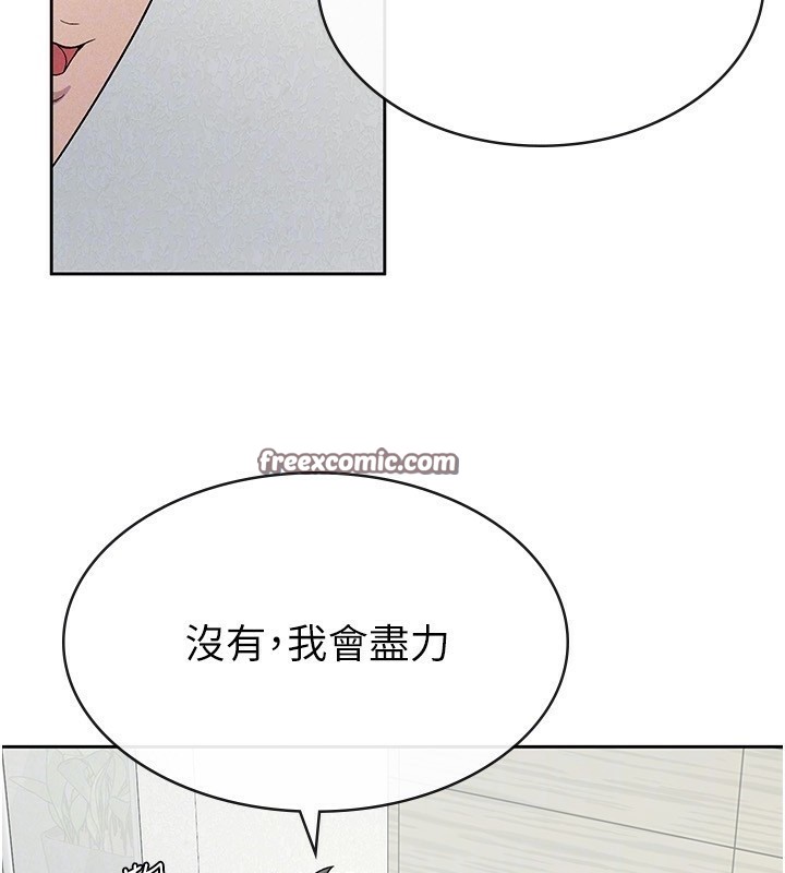 48P - 税金女友