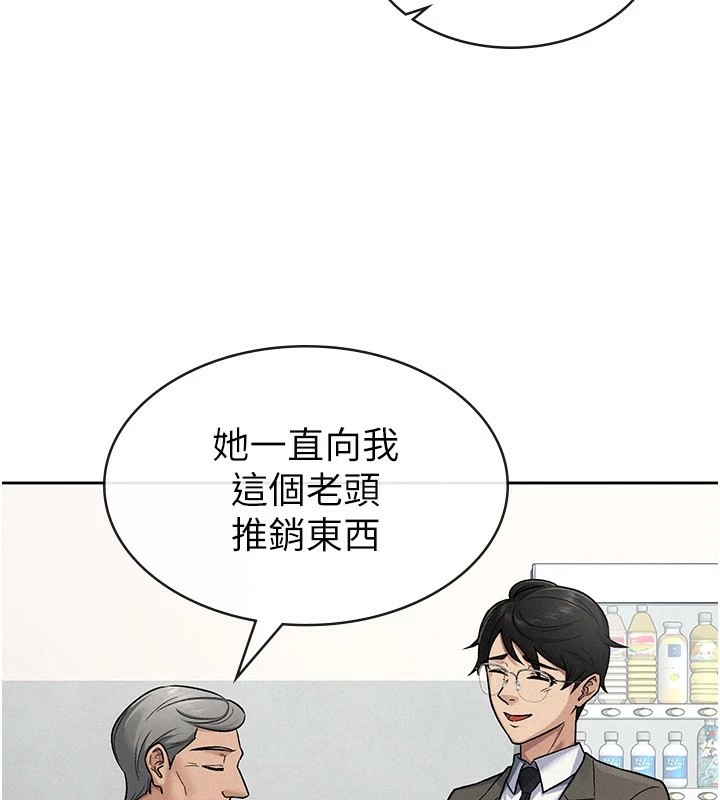 4P - 税金女友