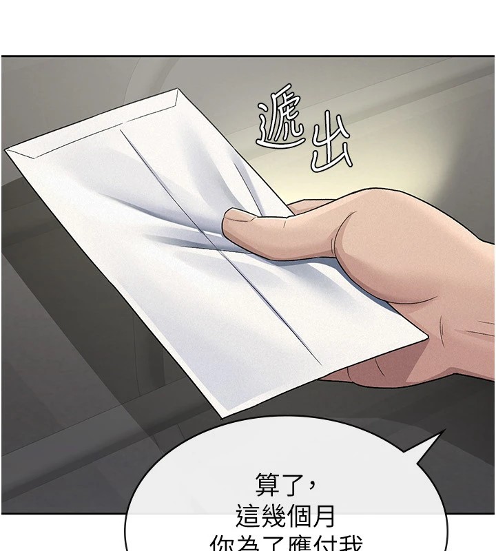 51P - 税金女友