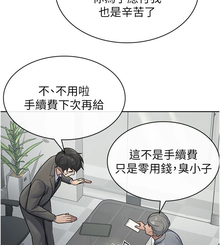 52P - 税金女友
