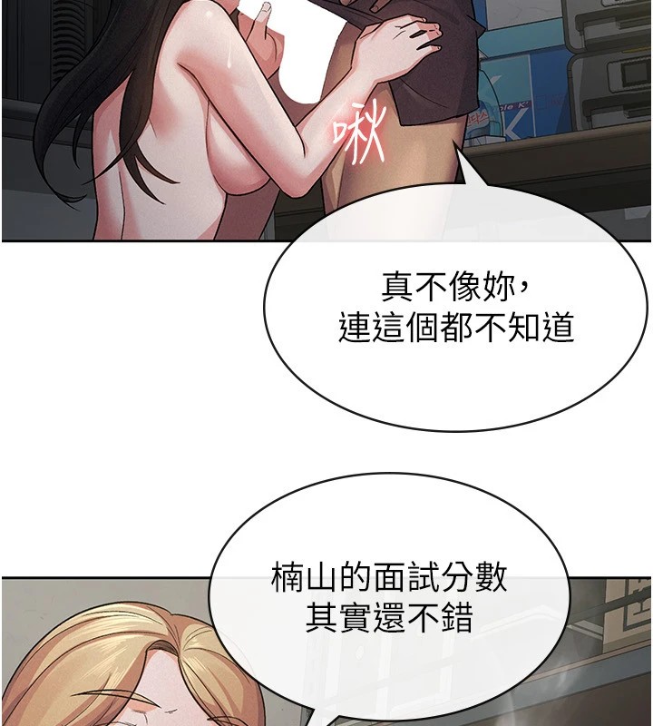 60P - 税金女友
