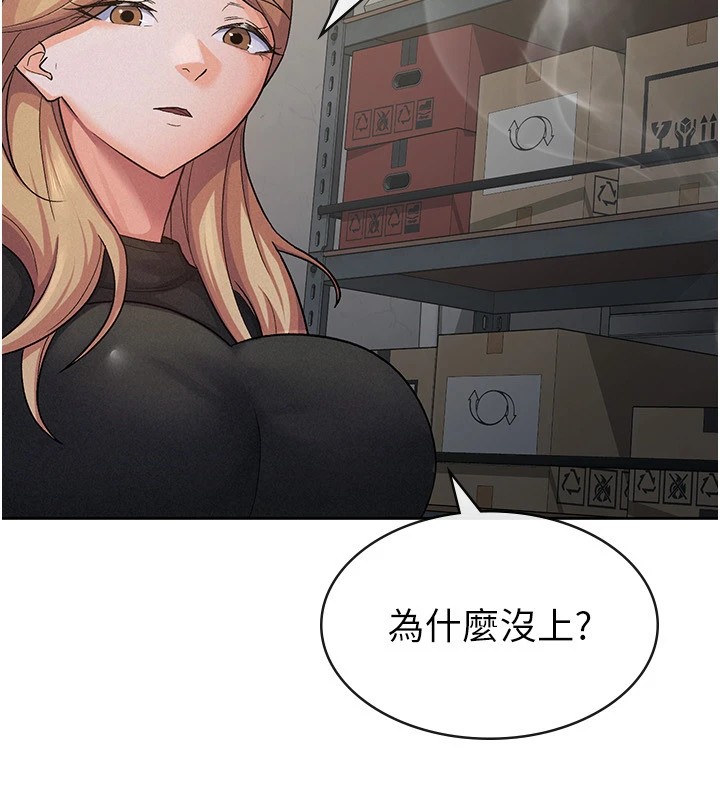 61P - 税金女友