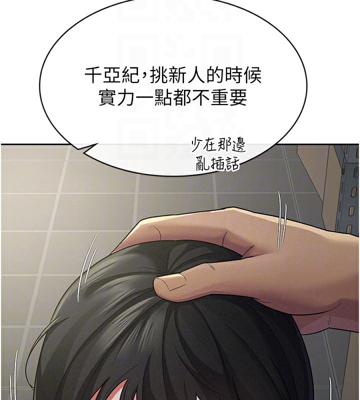 66P - 税金女友