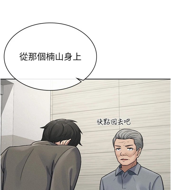 70P - 税金女友