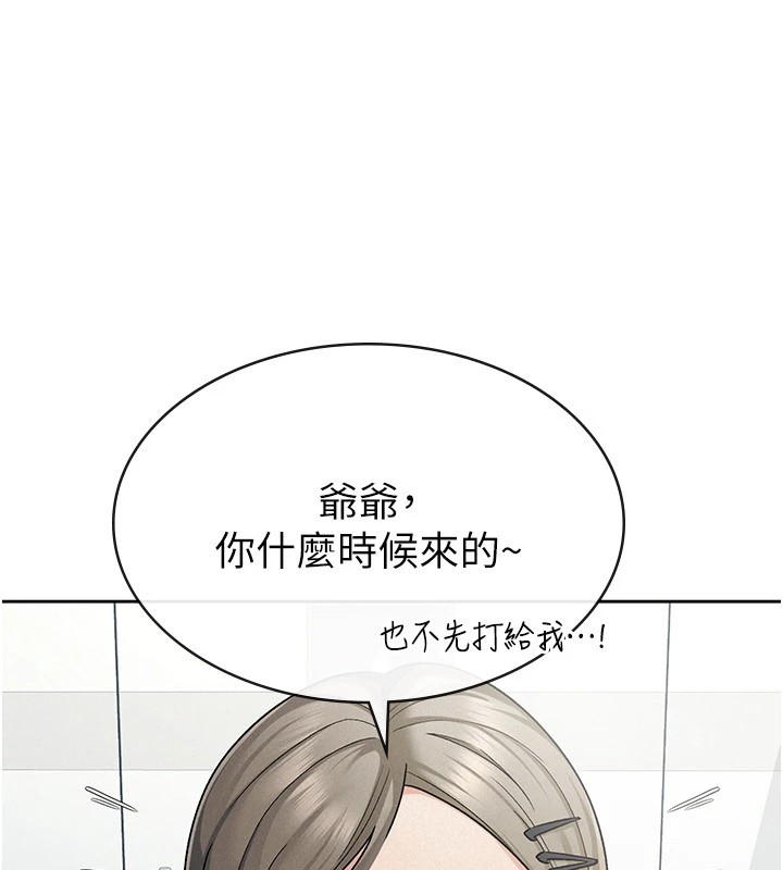 8P - 税金女友