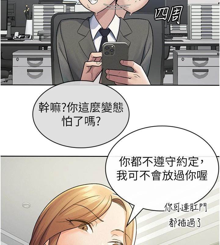 10P - 税金女友