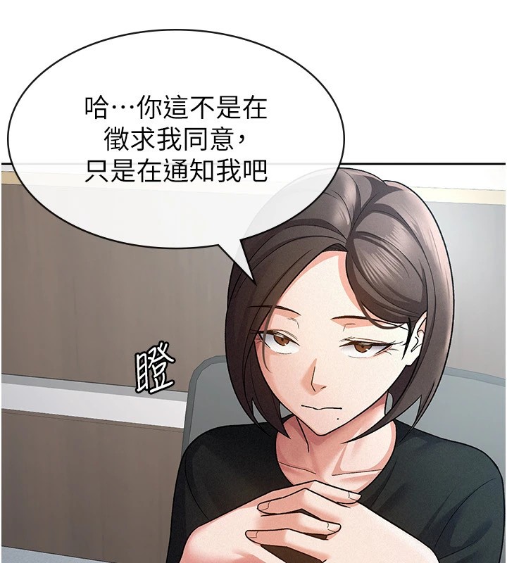 22P - 税金女友