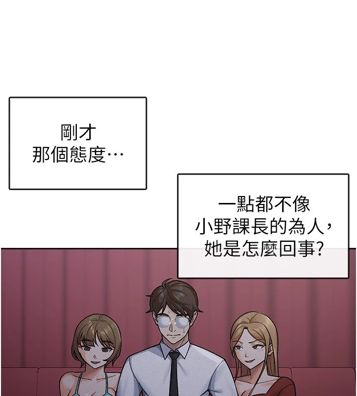 29P - 税金女友