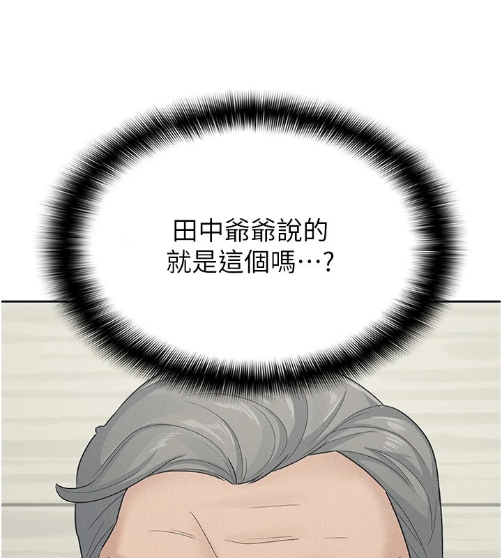 36P - 税金女友