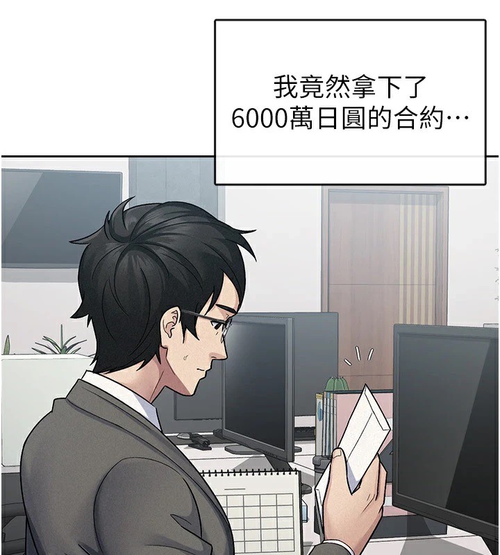 3P - 税金女友