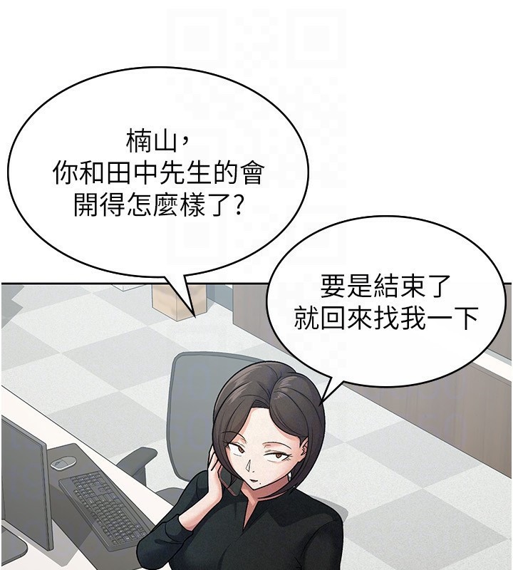 43P - 税金女友
