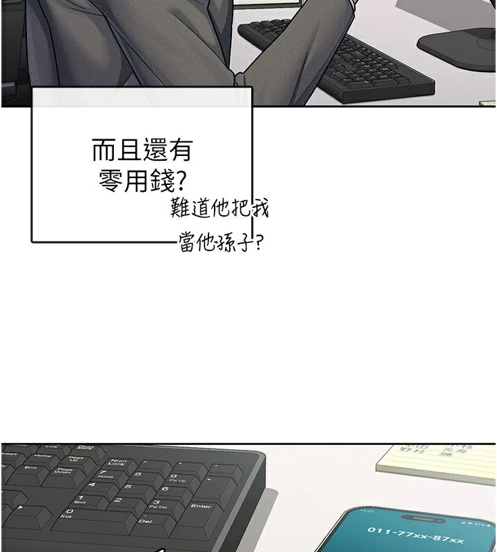 4P - 税金女友
