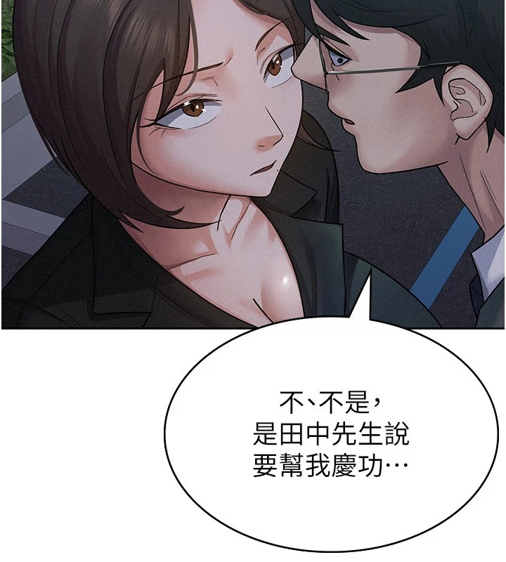 56P - 税金女友