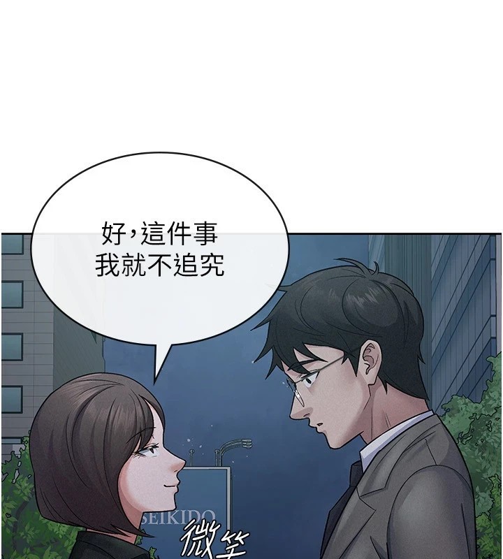 57P - 税金女友
