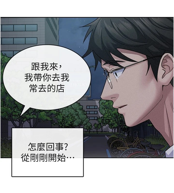 59P - 税金女友