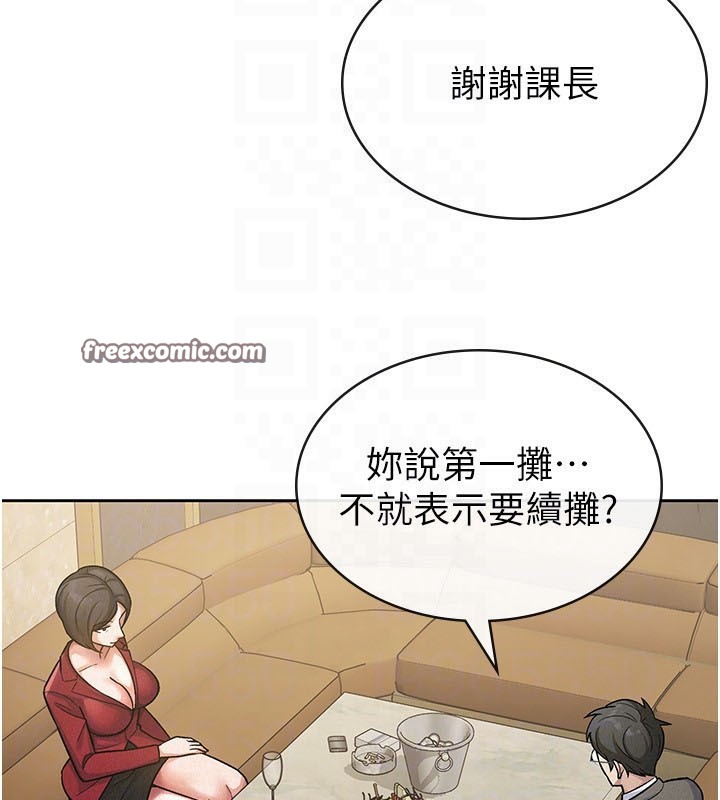 64P - 税金女友