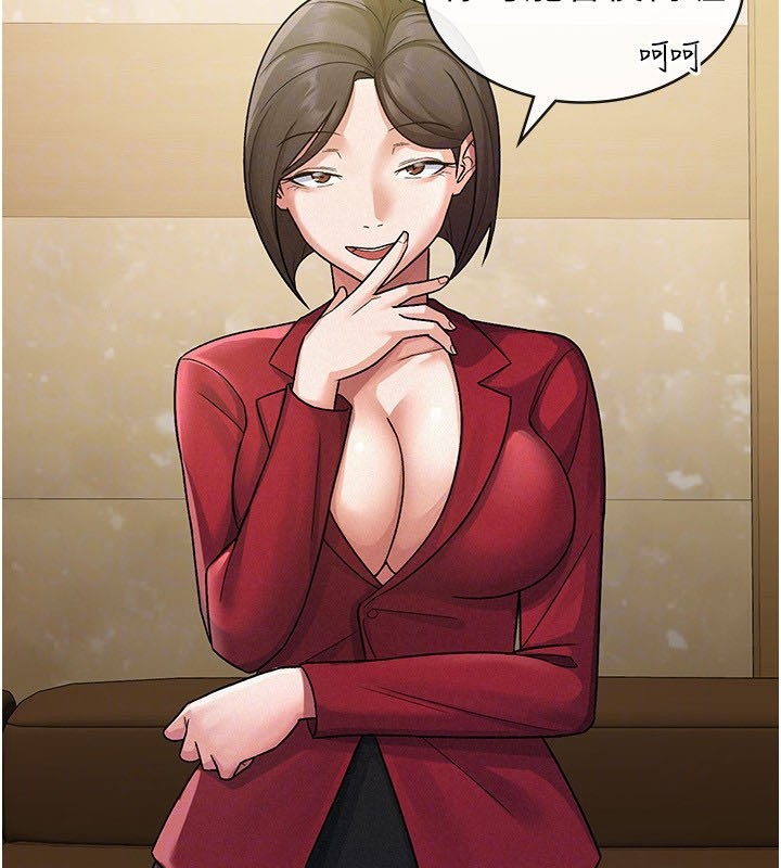 66P - 税金女友
