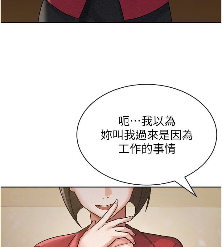 67P - 税金女友