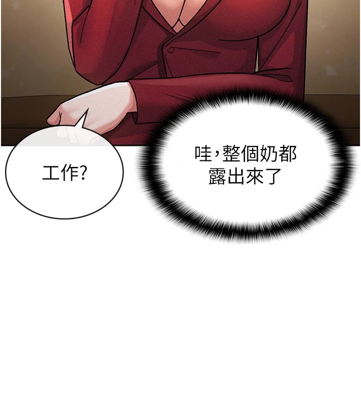 69P - 税金女友