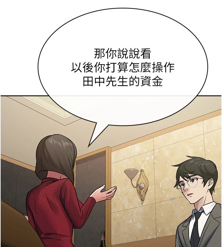 71P - 税金女友