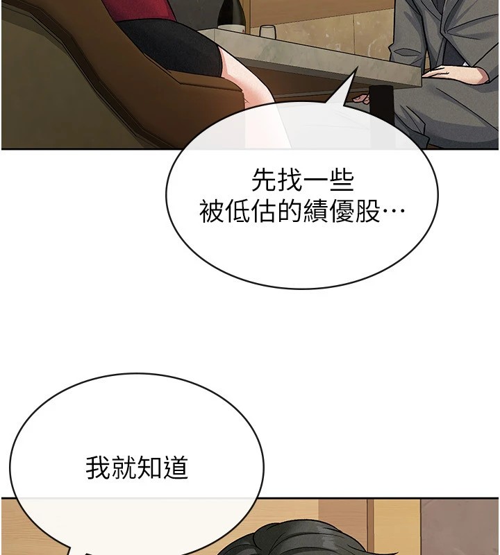 72P - 税金女友