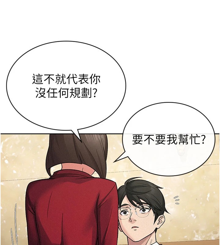 74P - 税金女友