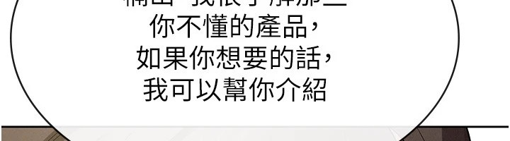 76P - 税金女友