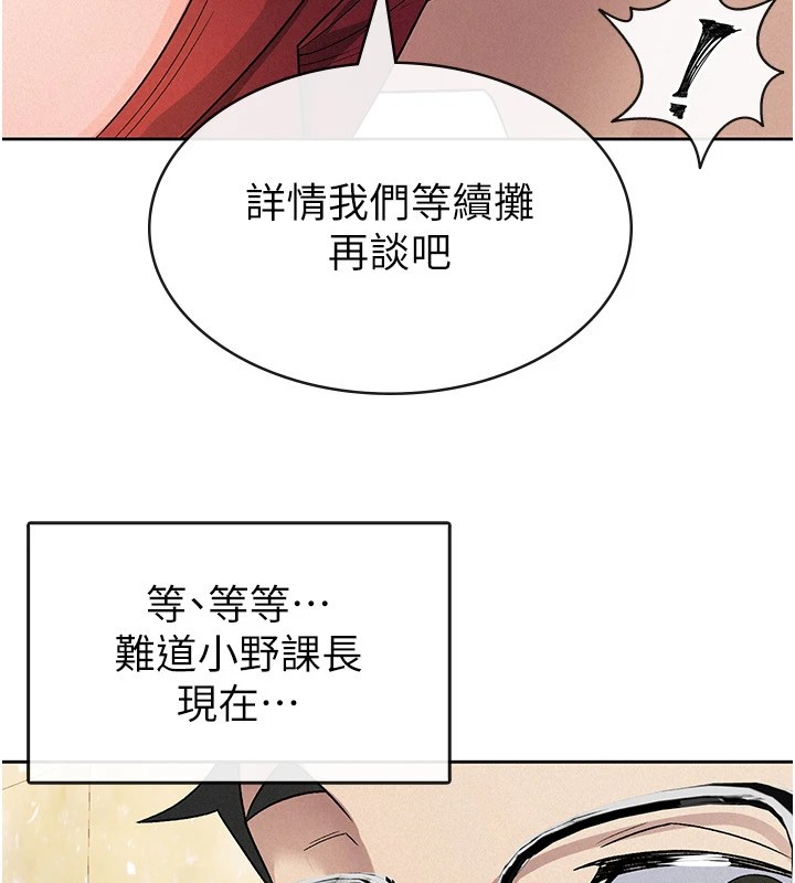 78P - 税金女友