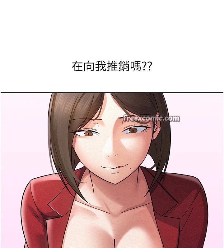 80P - 税金女友